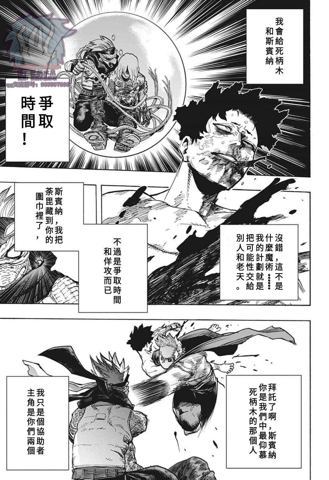 第295话纠缠不休4