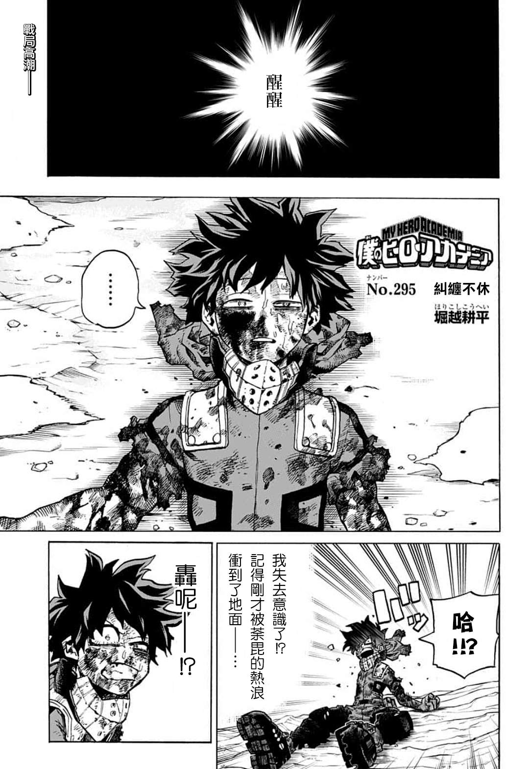 第295话纠缠不休0