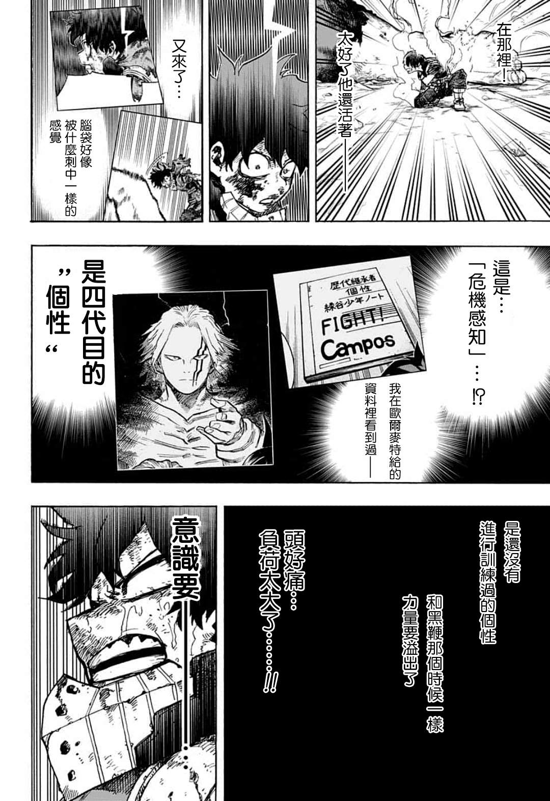 第295话纠缠不休1