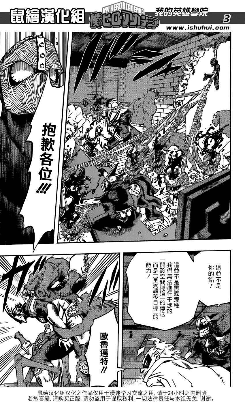 第89话2