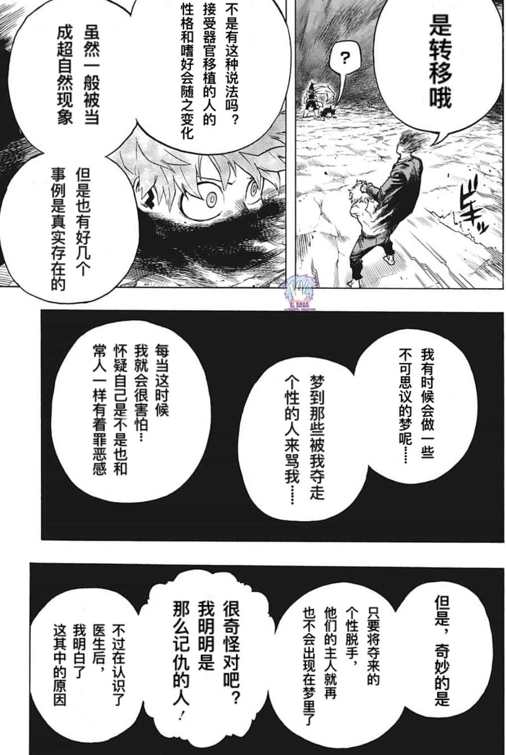 第287话错误2