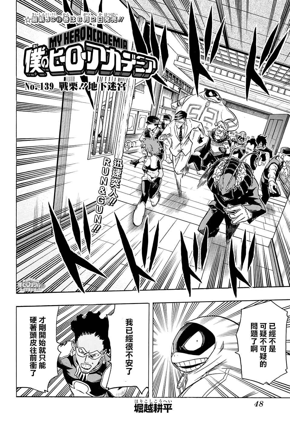 第139话1