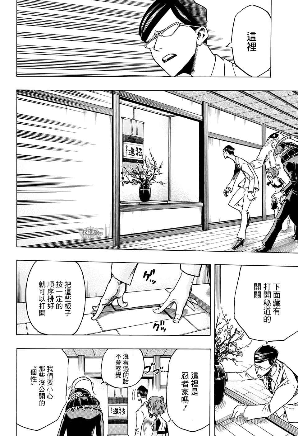 第139话3