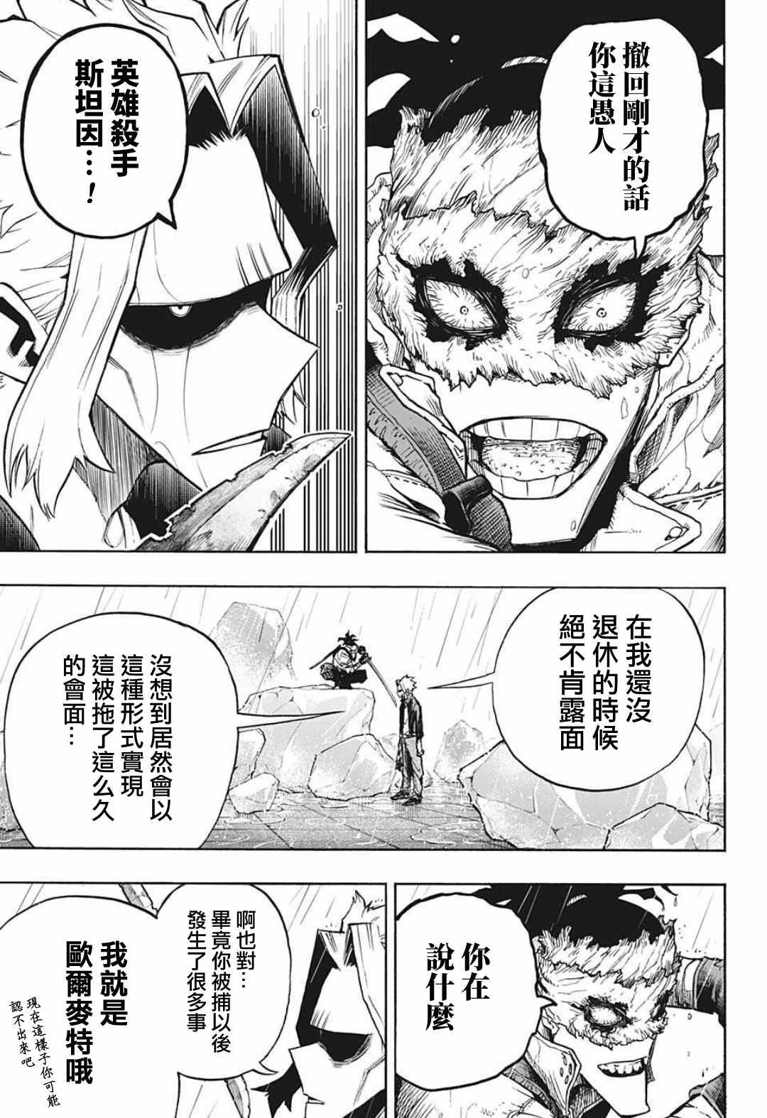 第326话你是谁4