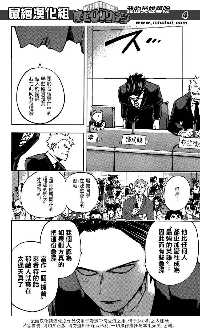 第86话3