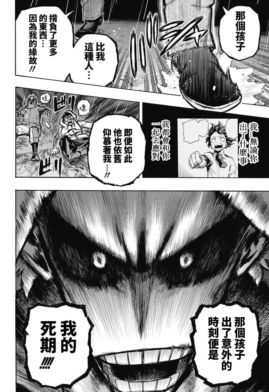 第313话高速移动长距离砲台3