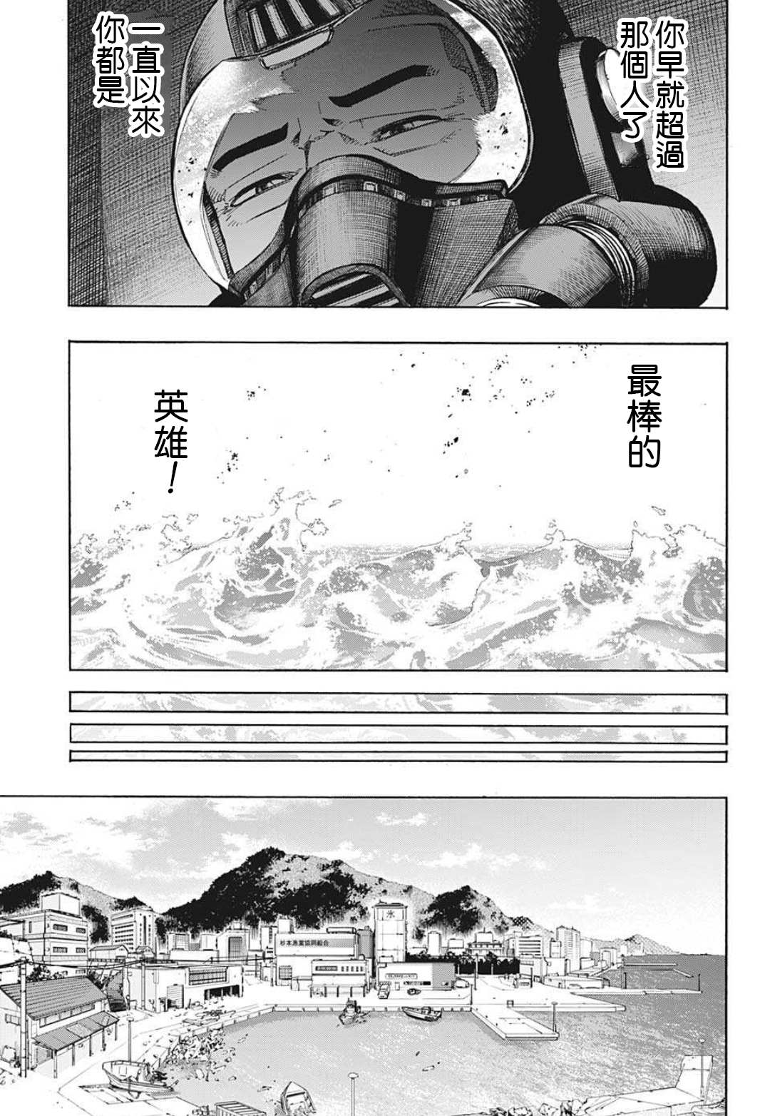 第334话临别之礼4