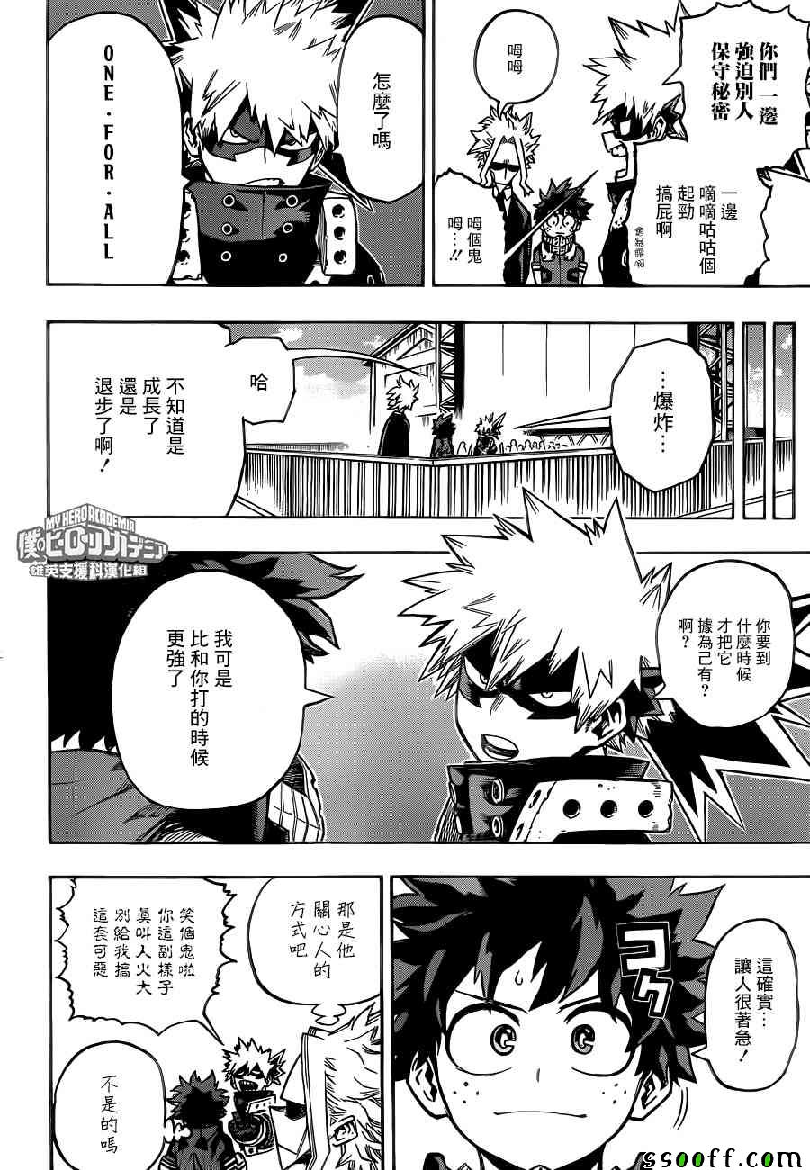 第202话3