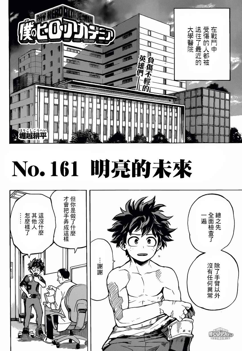 第161话1