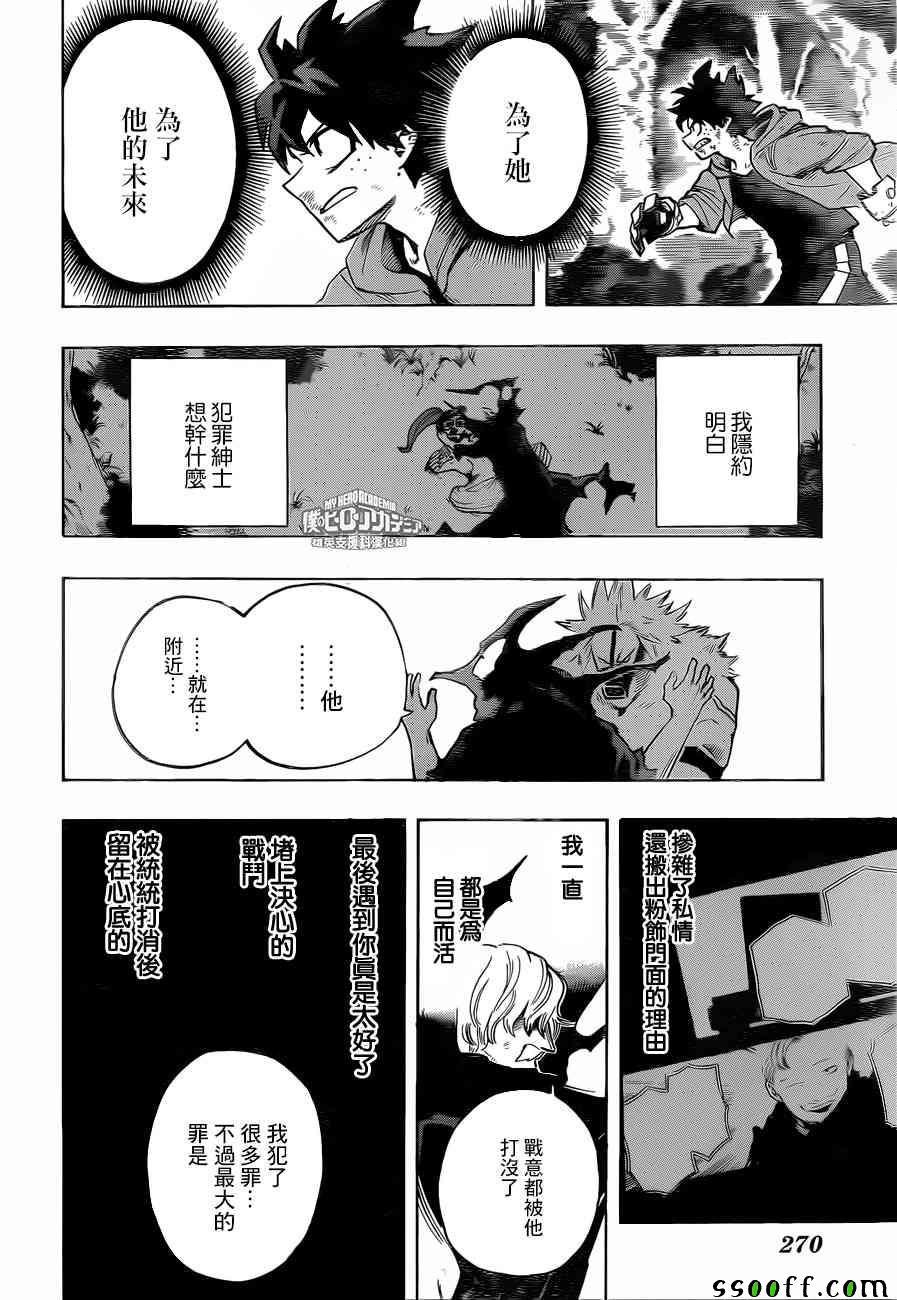 第181话3