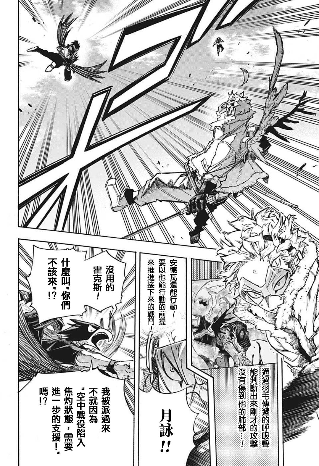第355话EXTRAS1