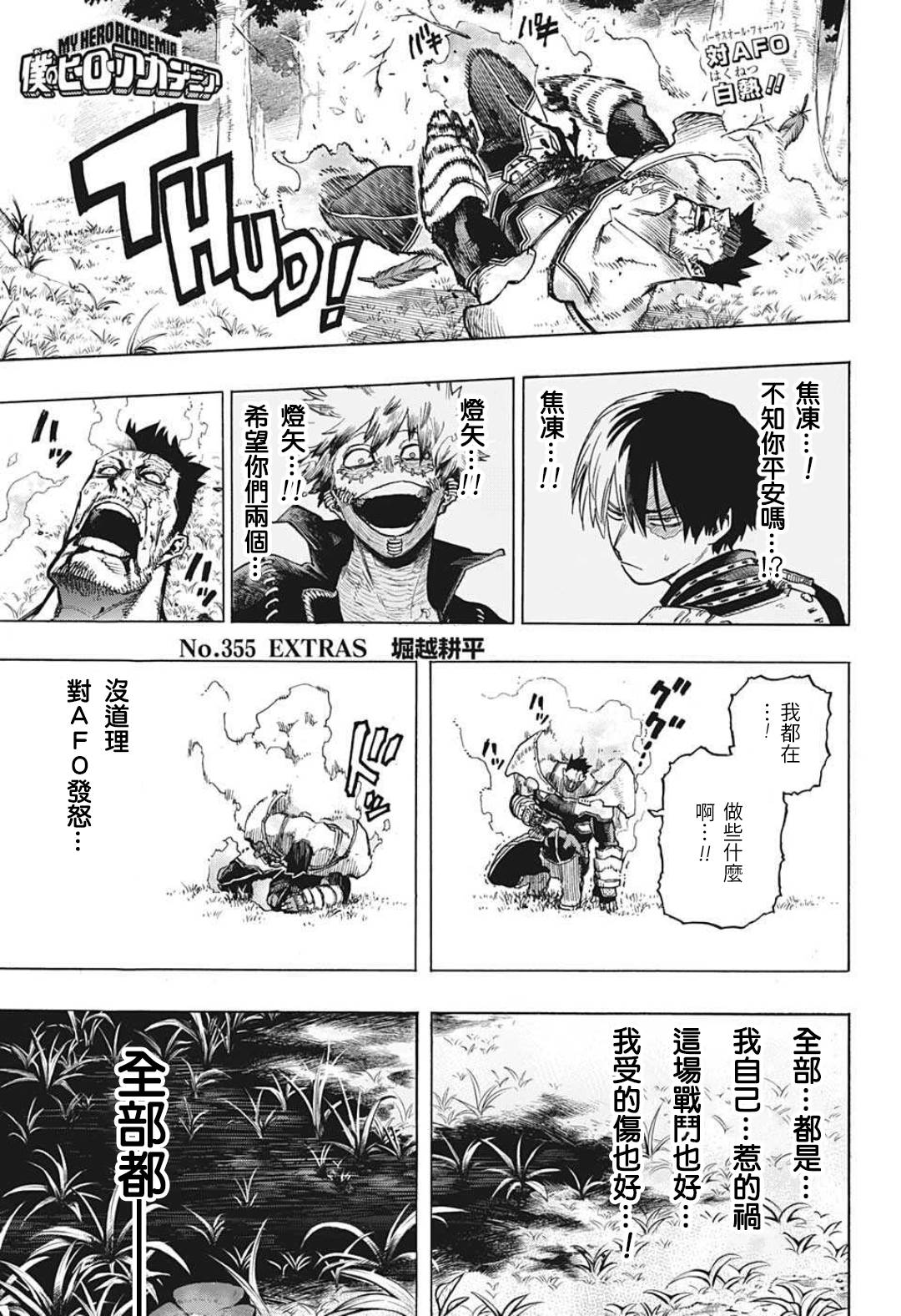 第355话EXTRAS0