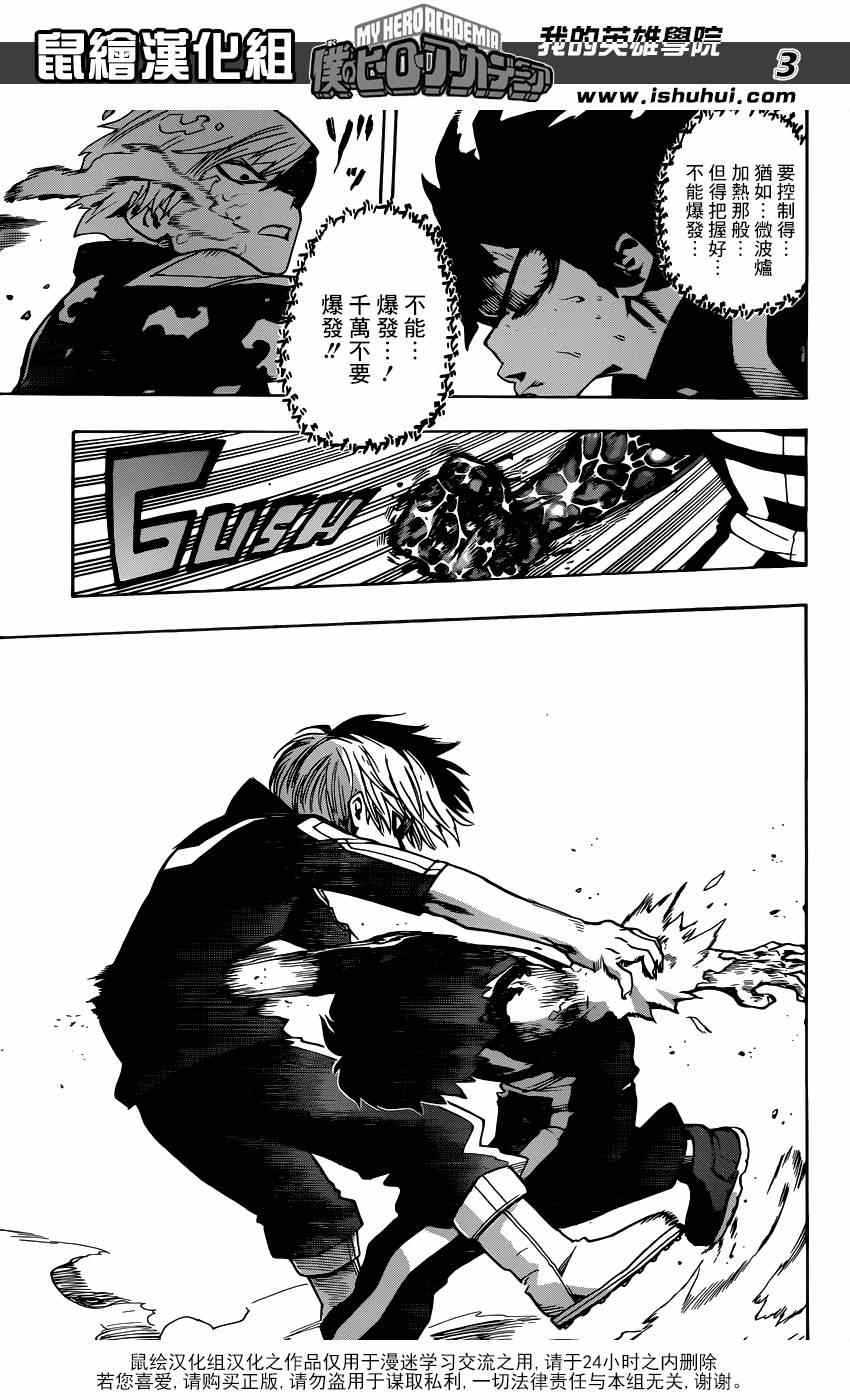 第39话2