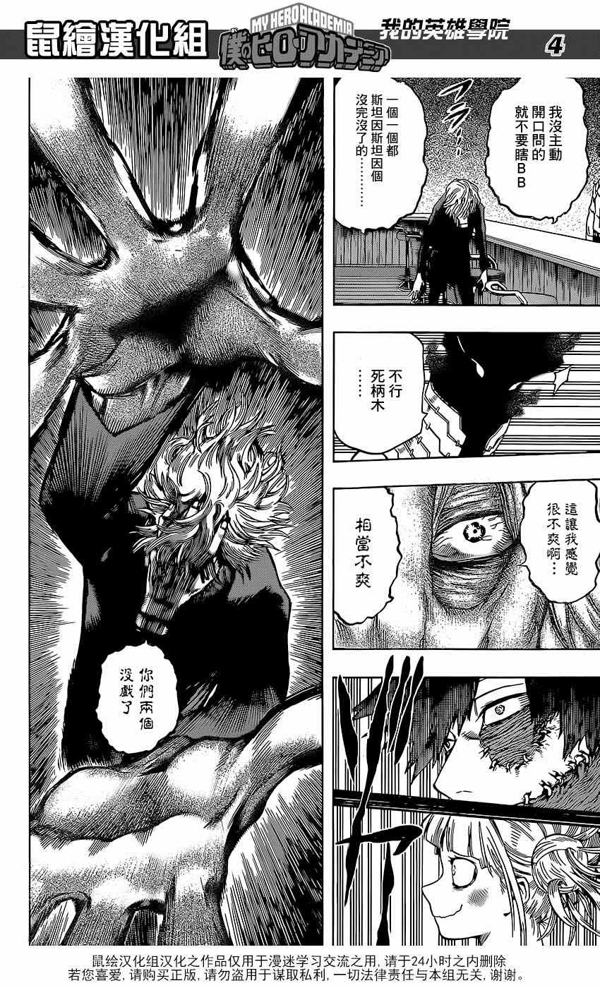 第68话3