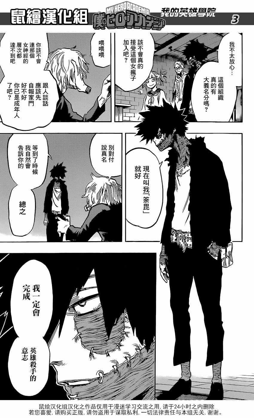 第68话2