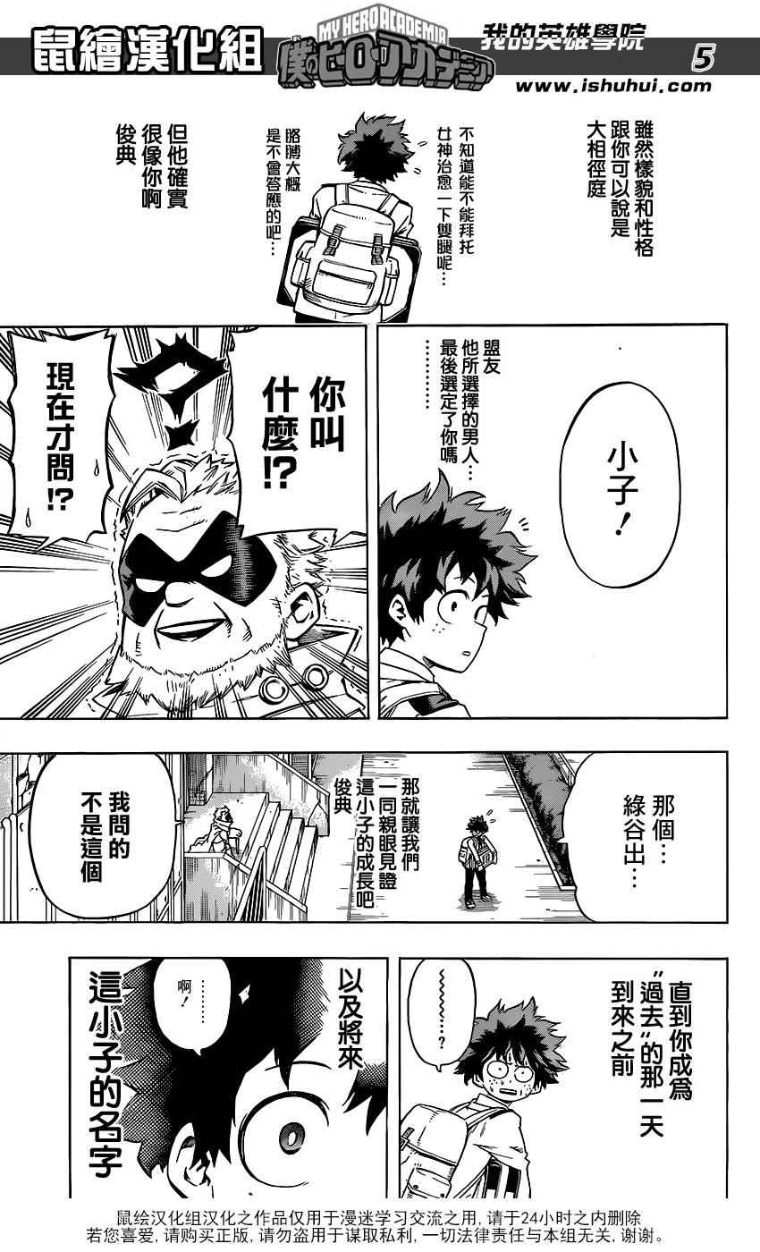 第58话4