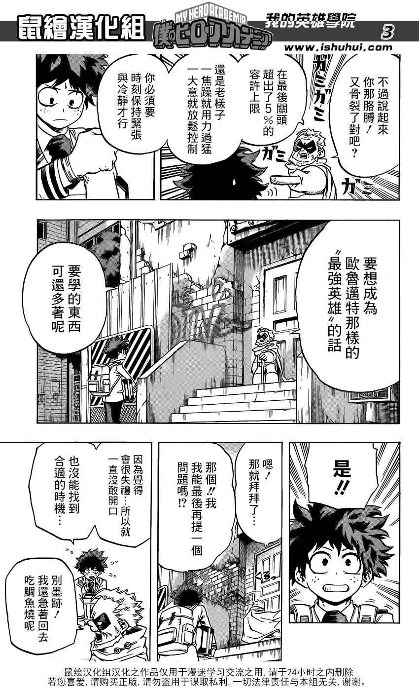 第58话2