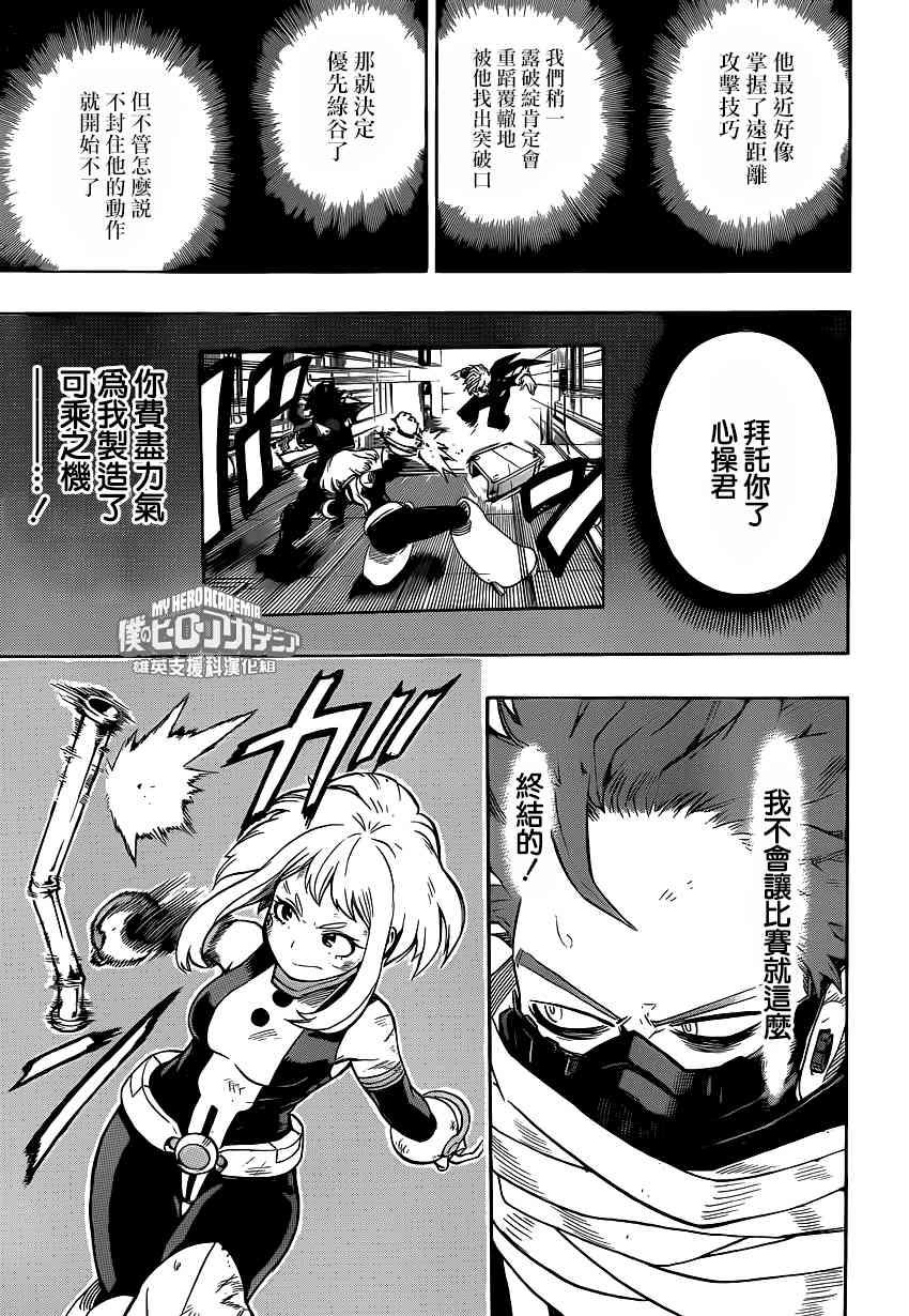 第215话4