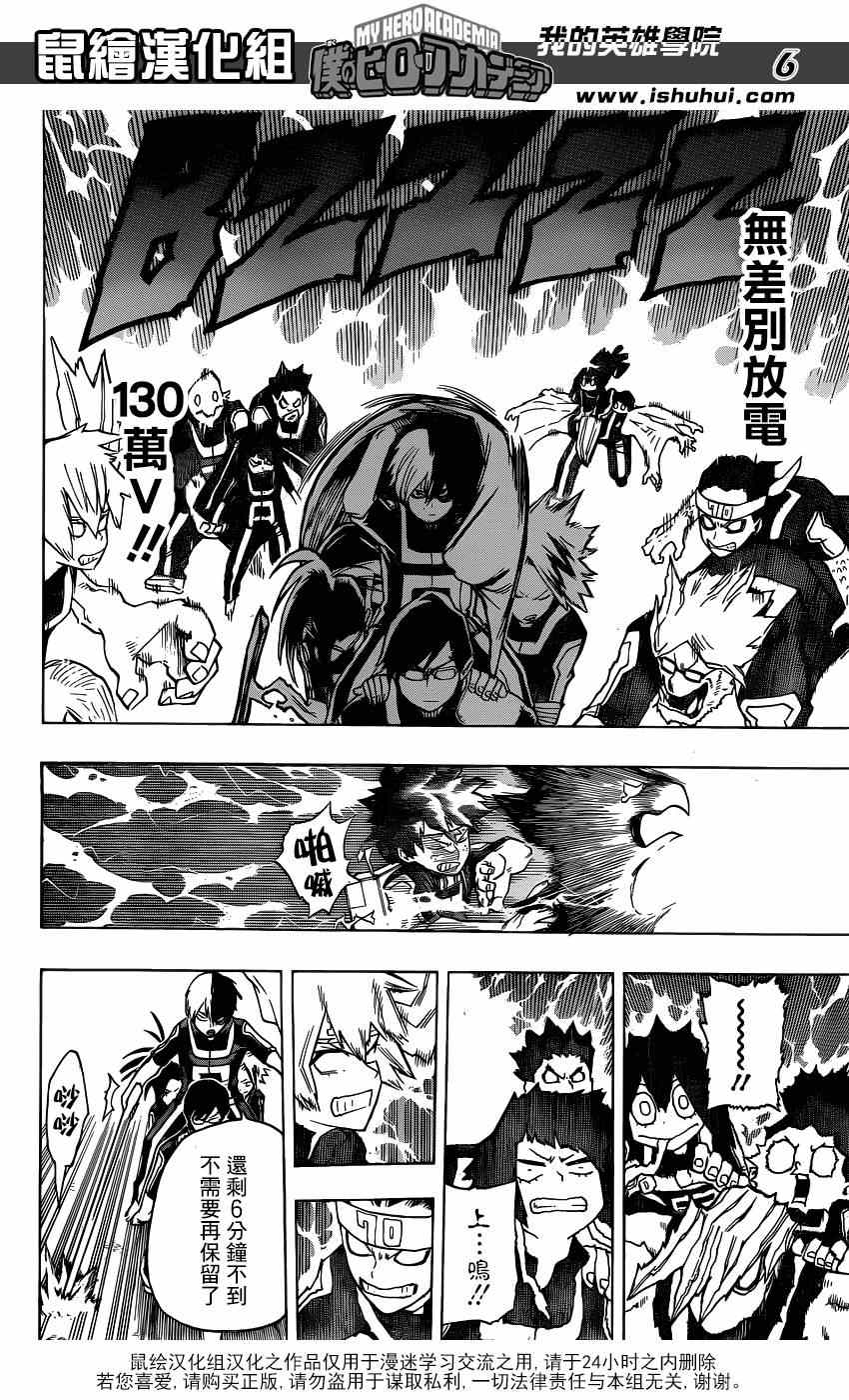 第29话4
