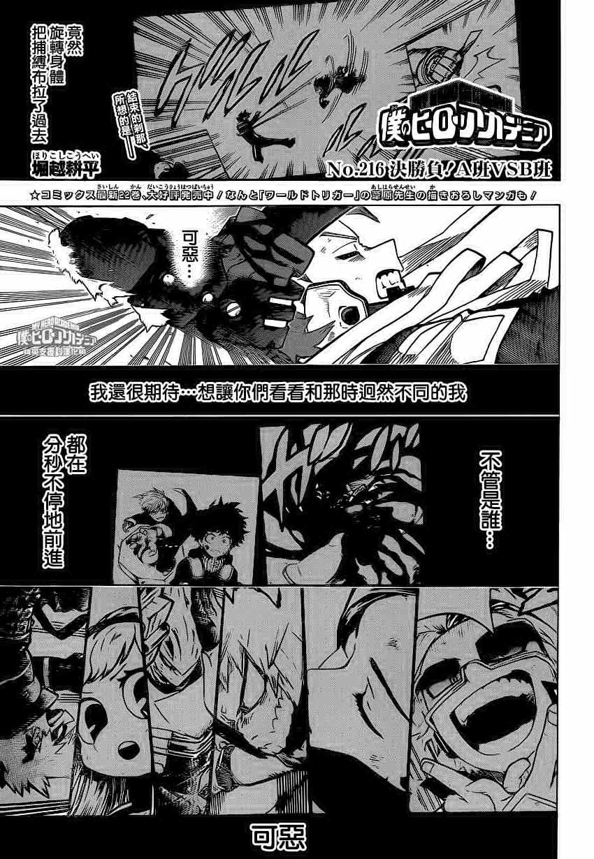 第216话0