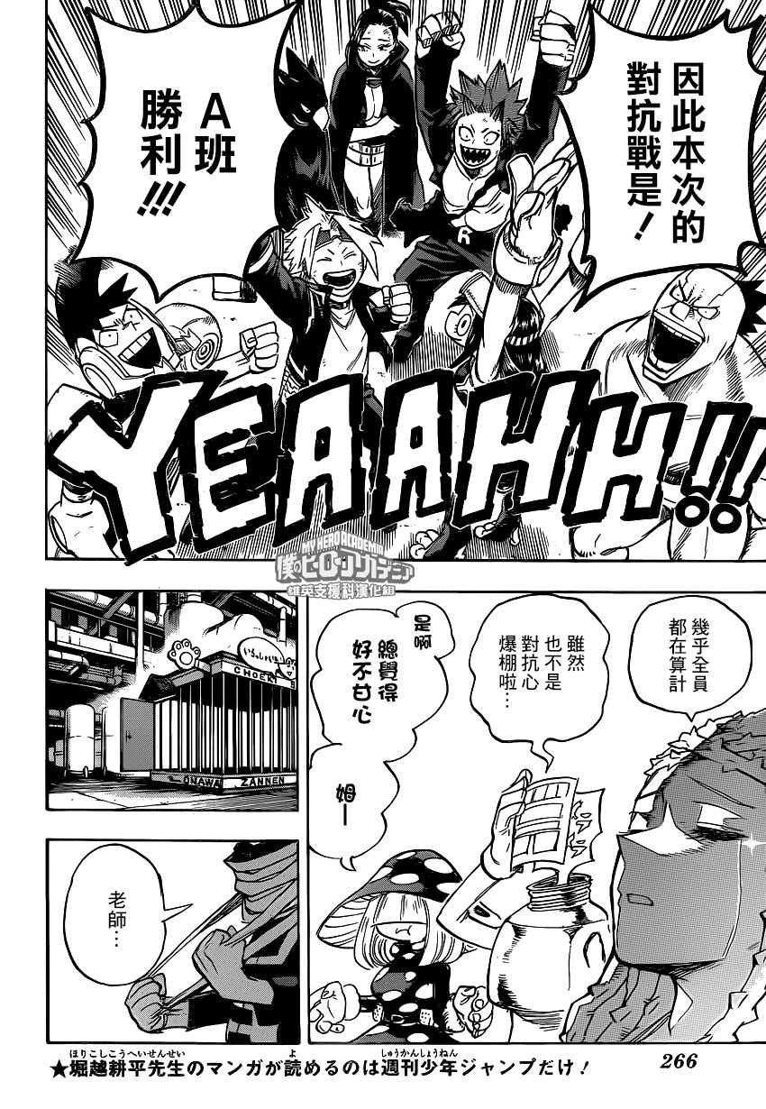 第216话3