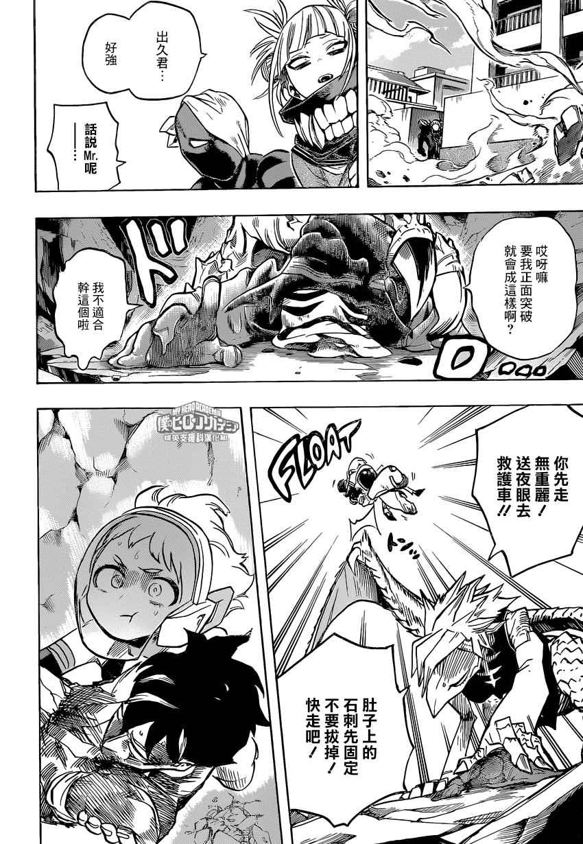 第158话4