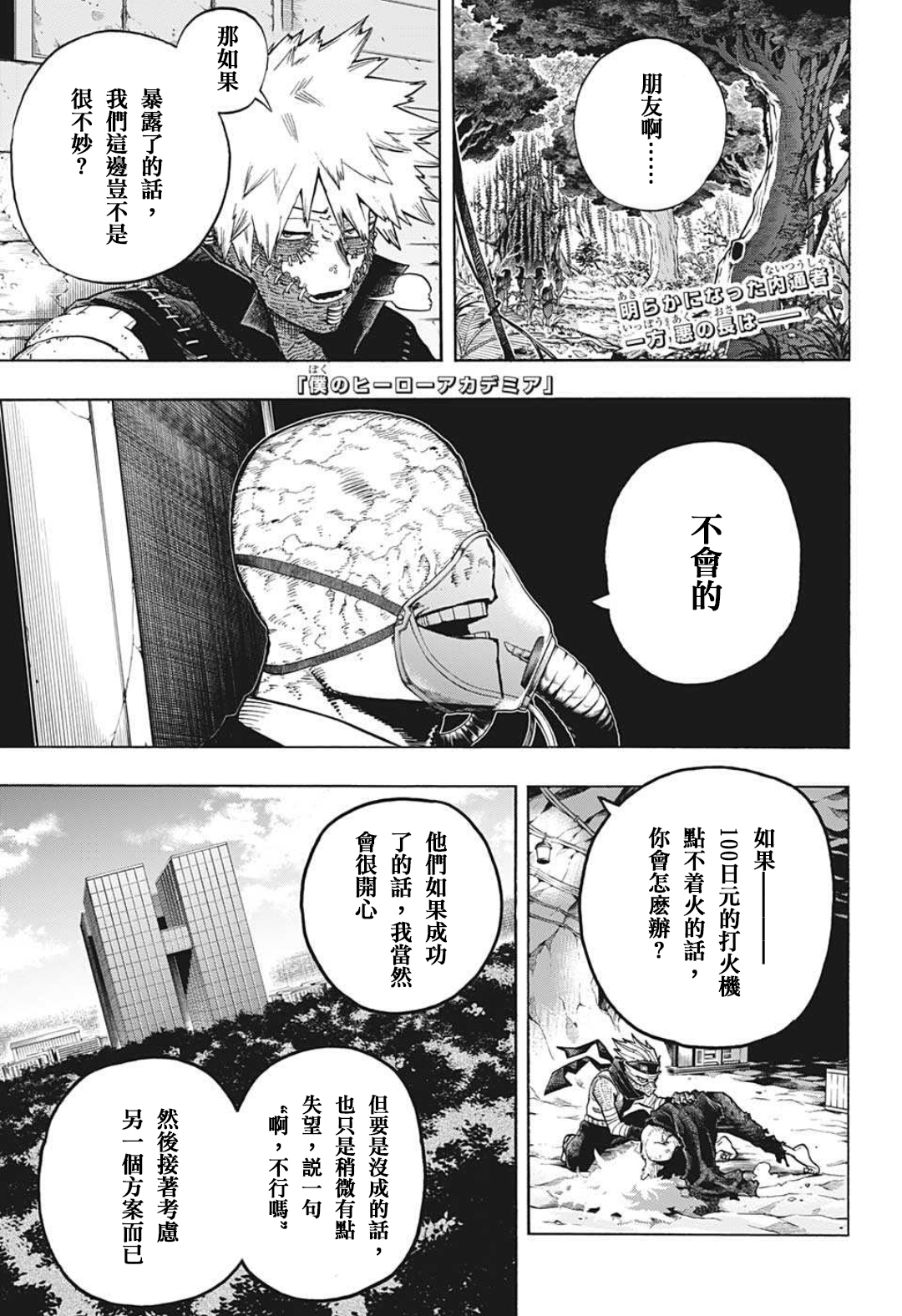 第337话用之即弃的人生0