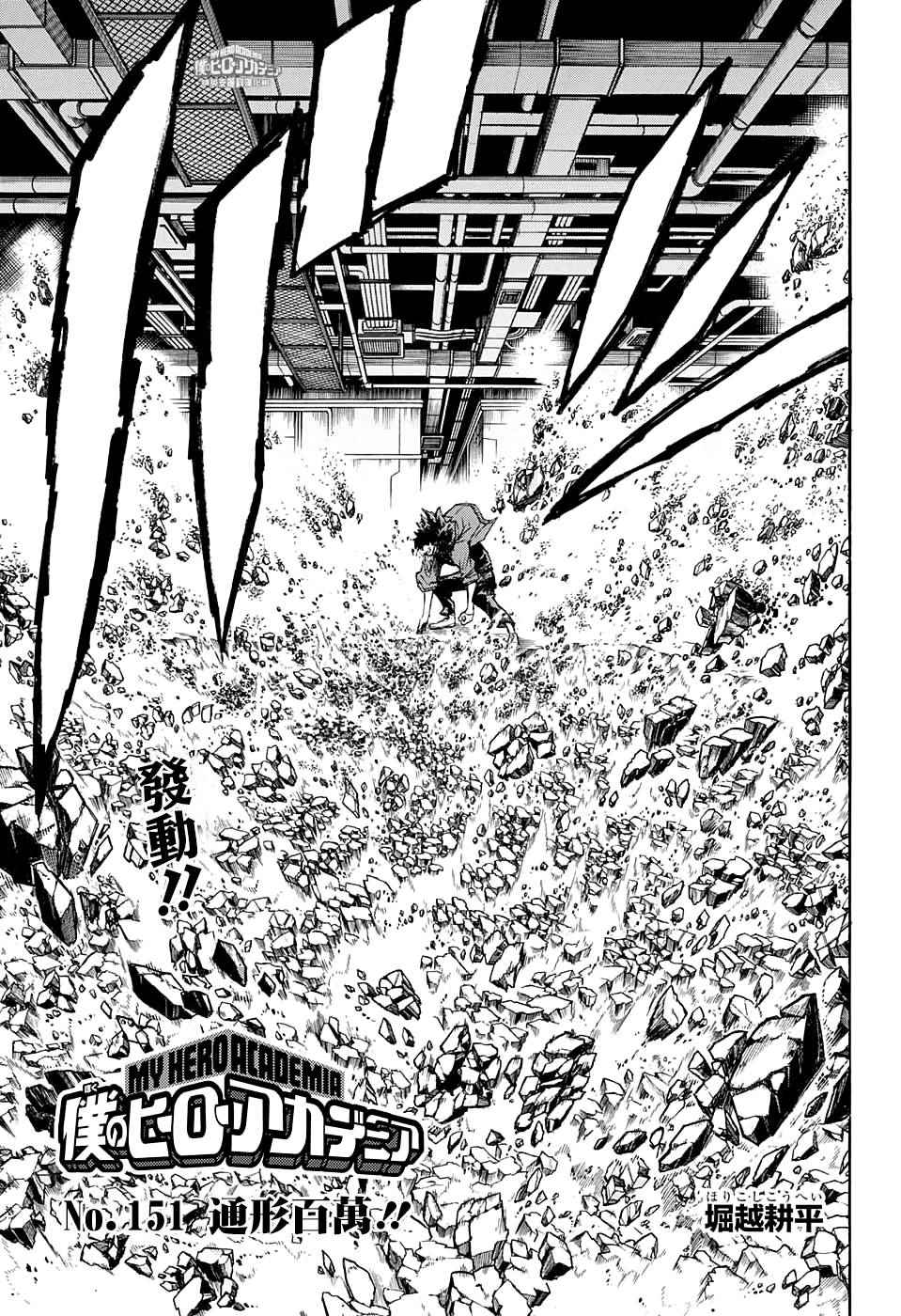 第151话3