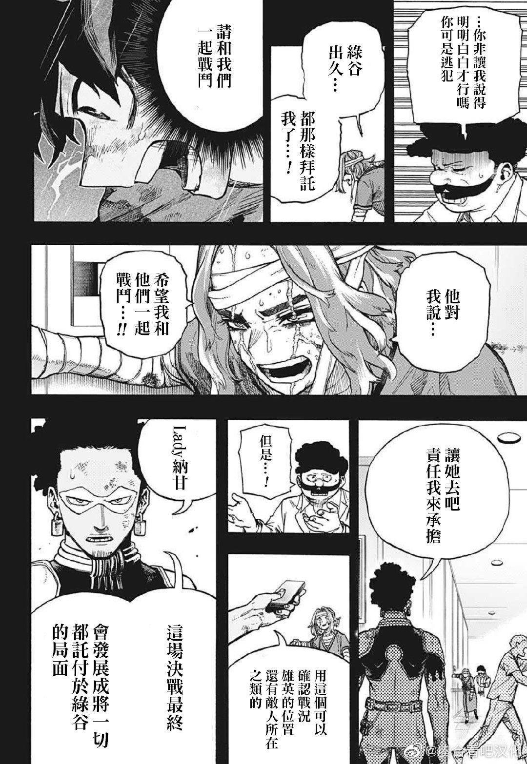 第379话 Hopes3