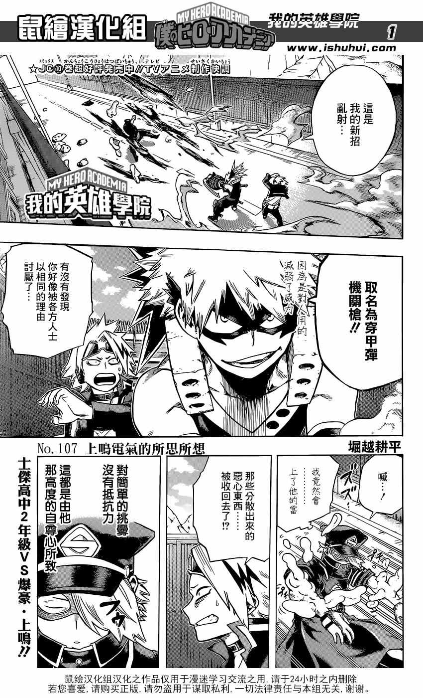 第107话0
