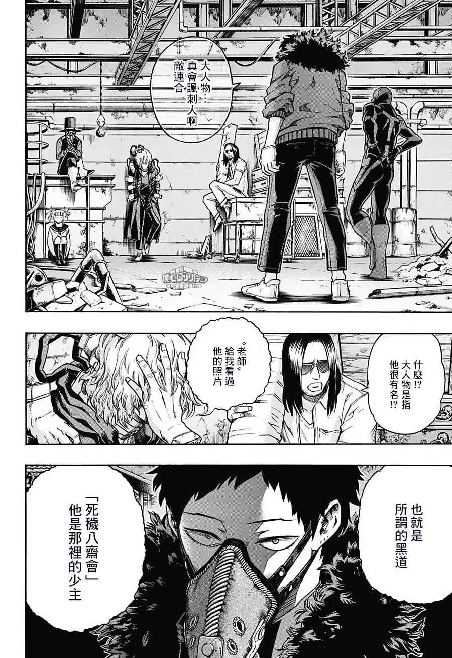 第125话2