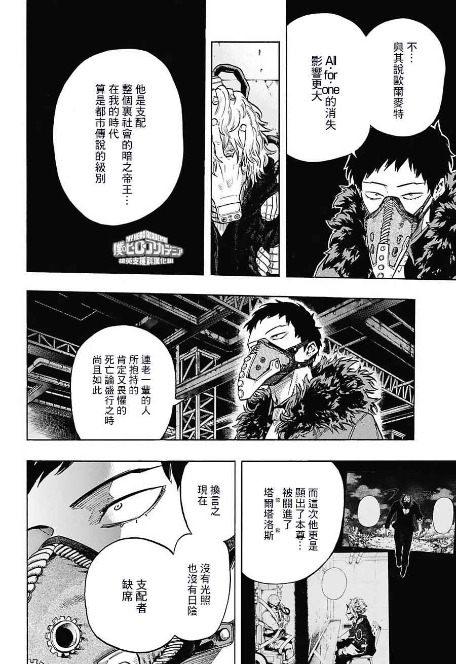 第125话4