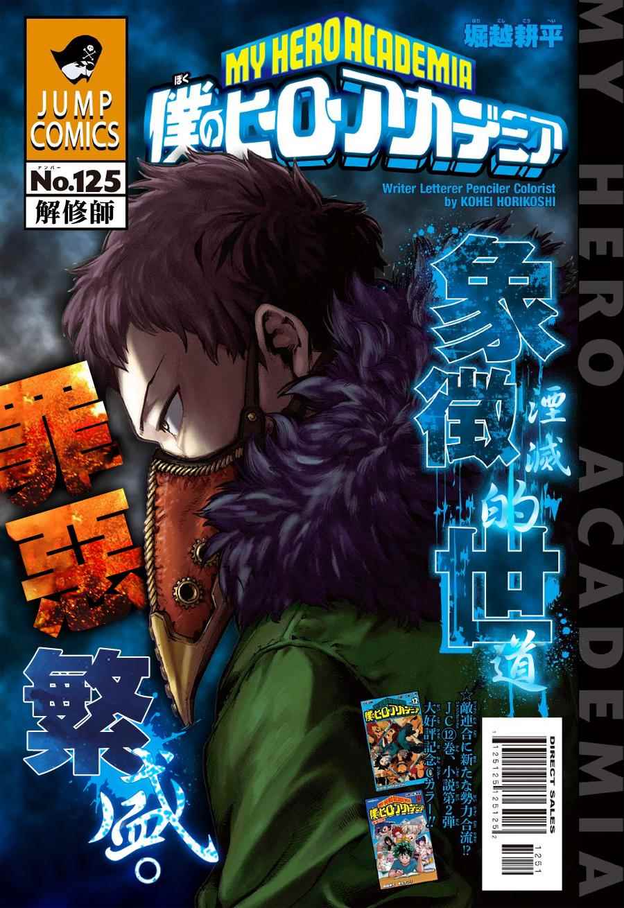 第125话0