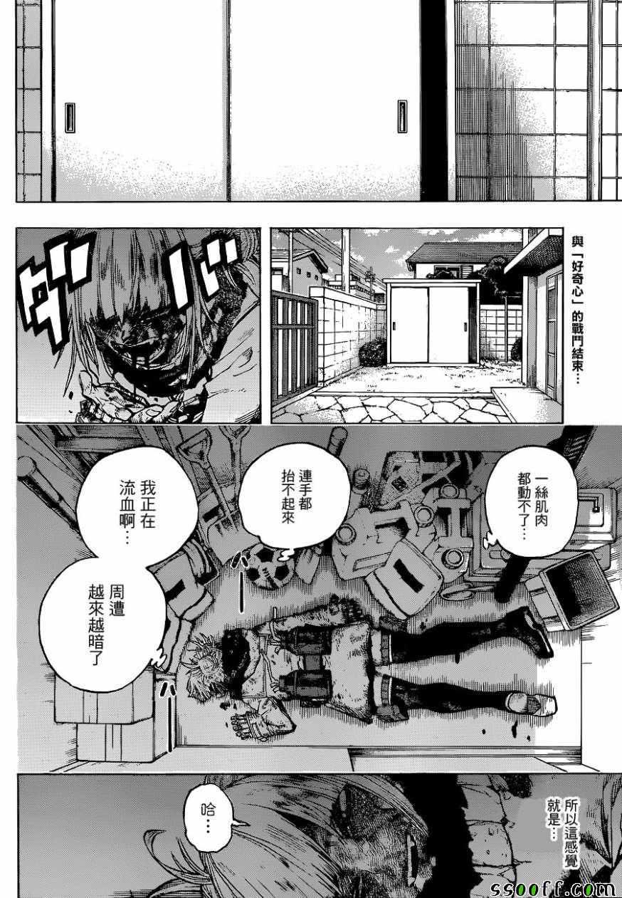 第227话1