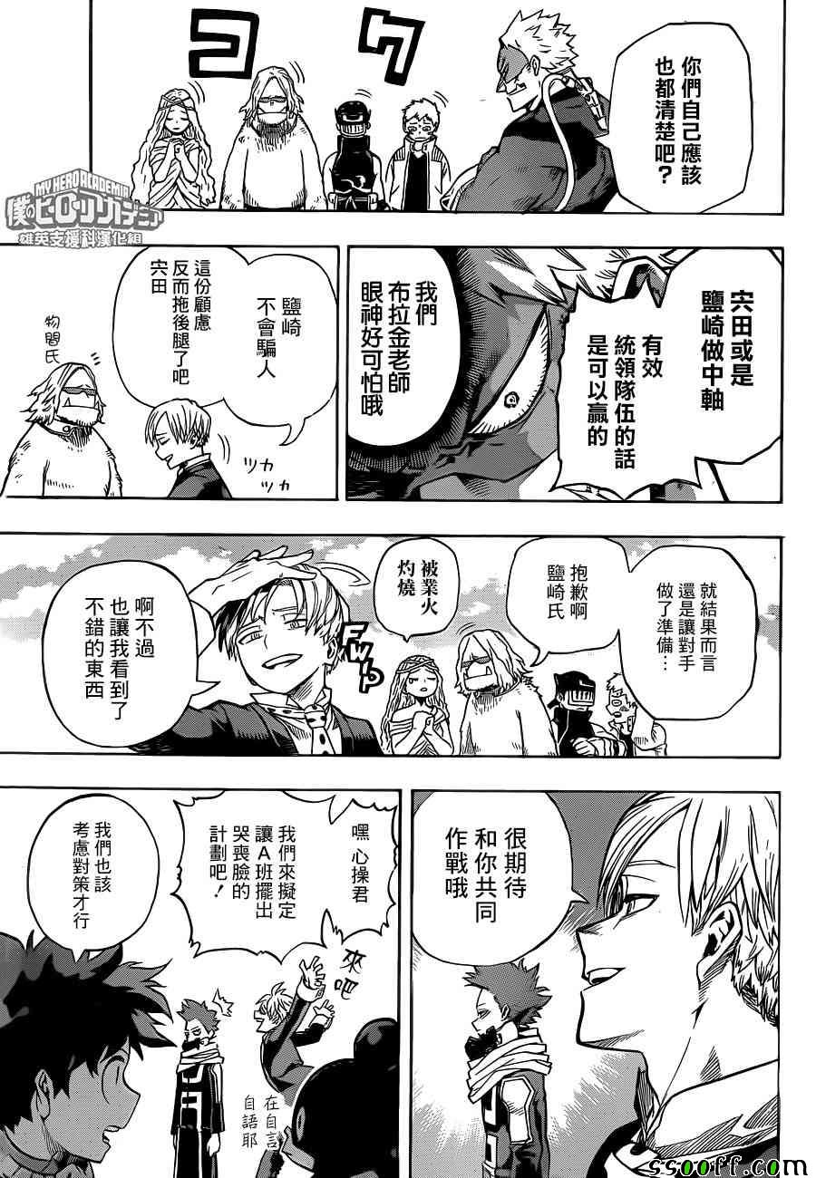 第198话2