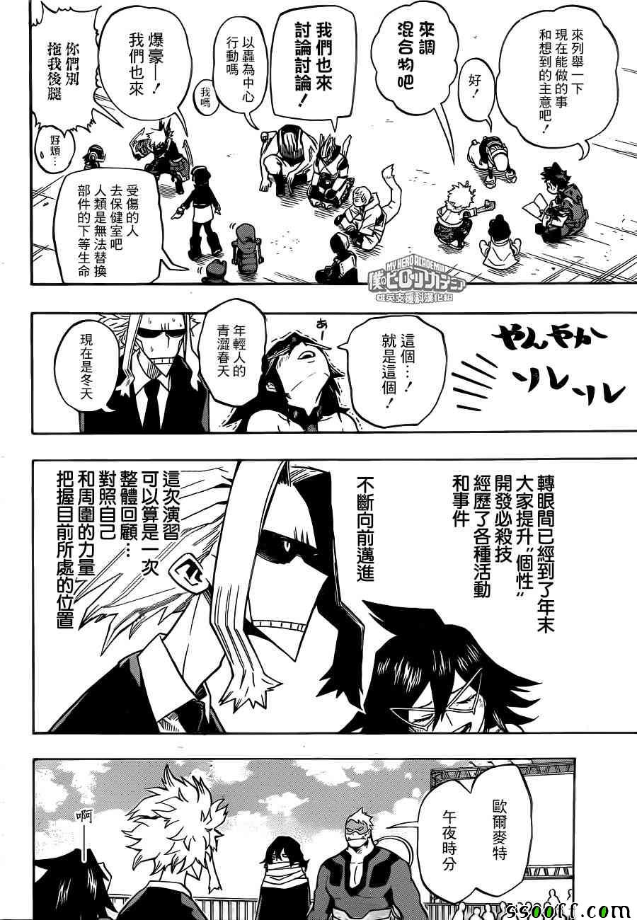 第198话3