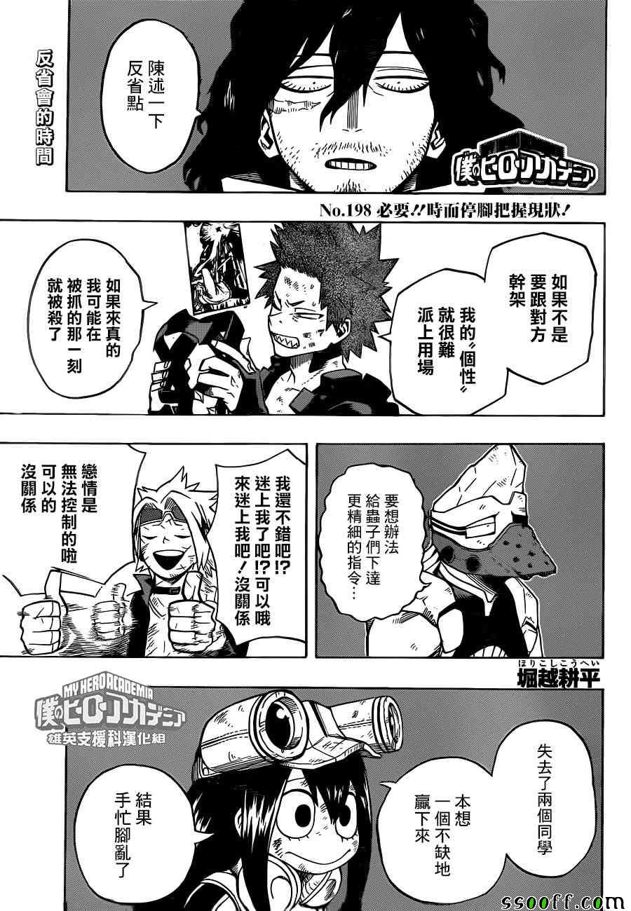 第198话0