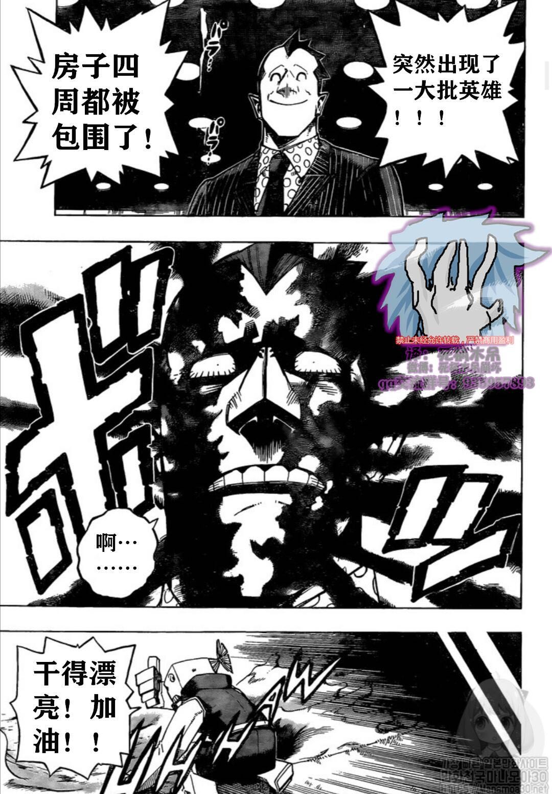 第264话3