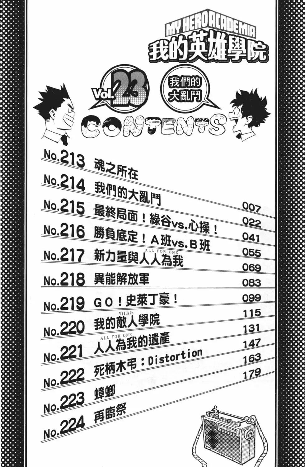 第24卷3
