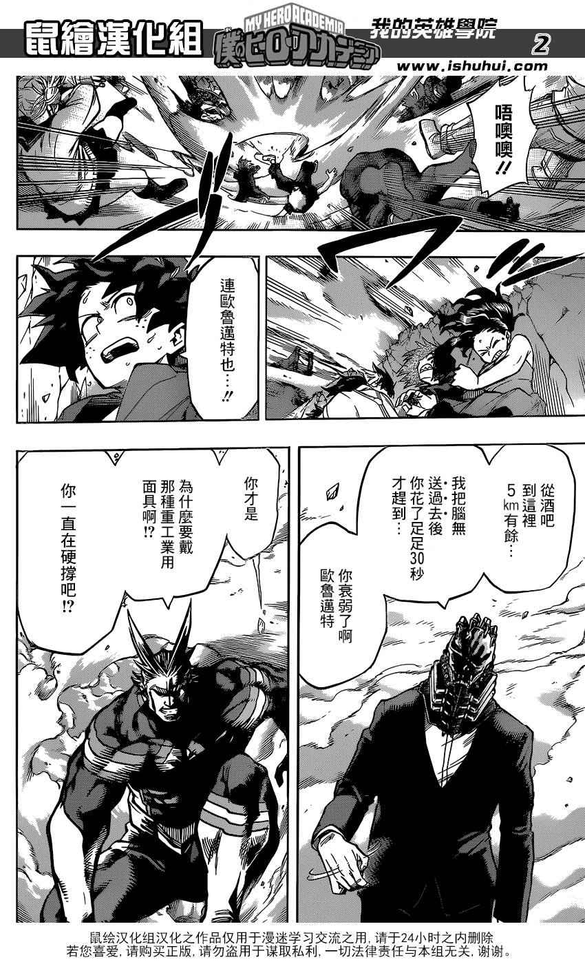 第90话1