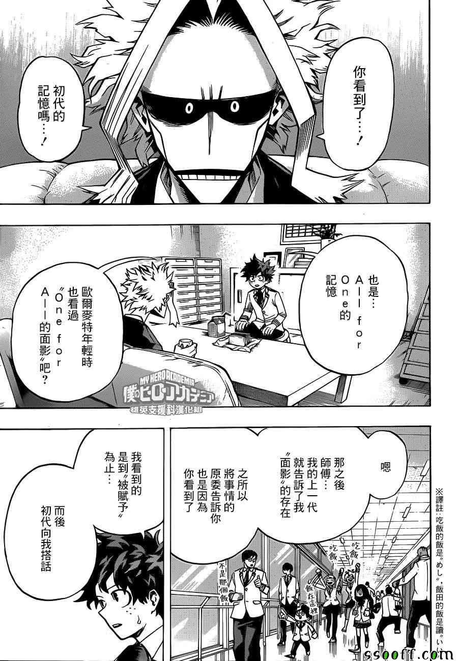 第194话2