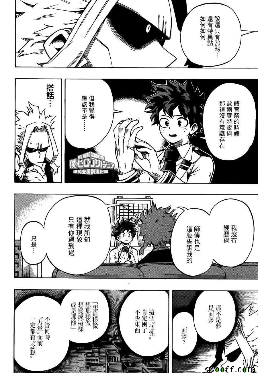 第194话3