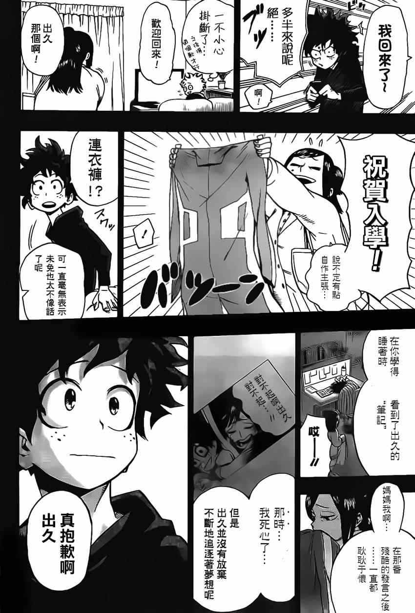 第8话2