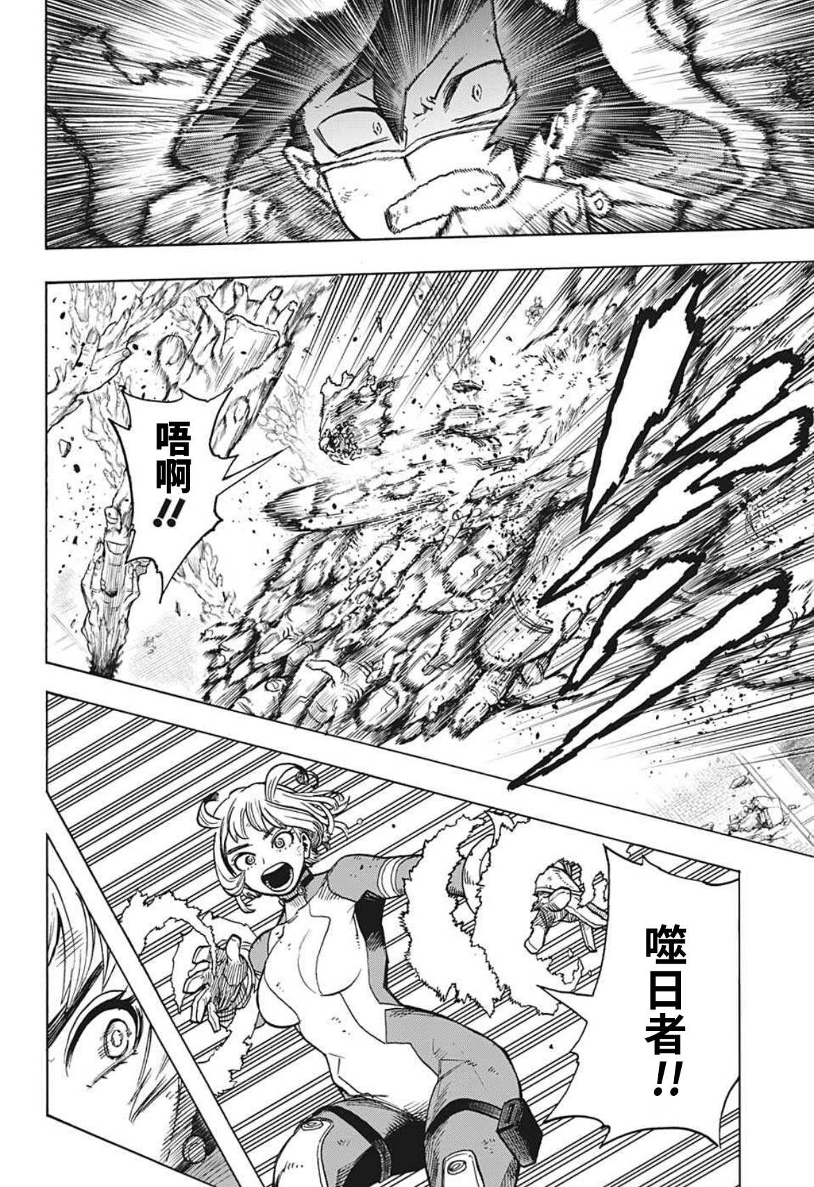 第358话 稍微进步了一点的男人1