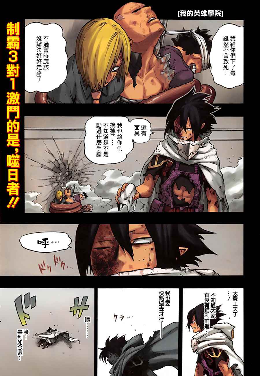第142话1
