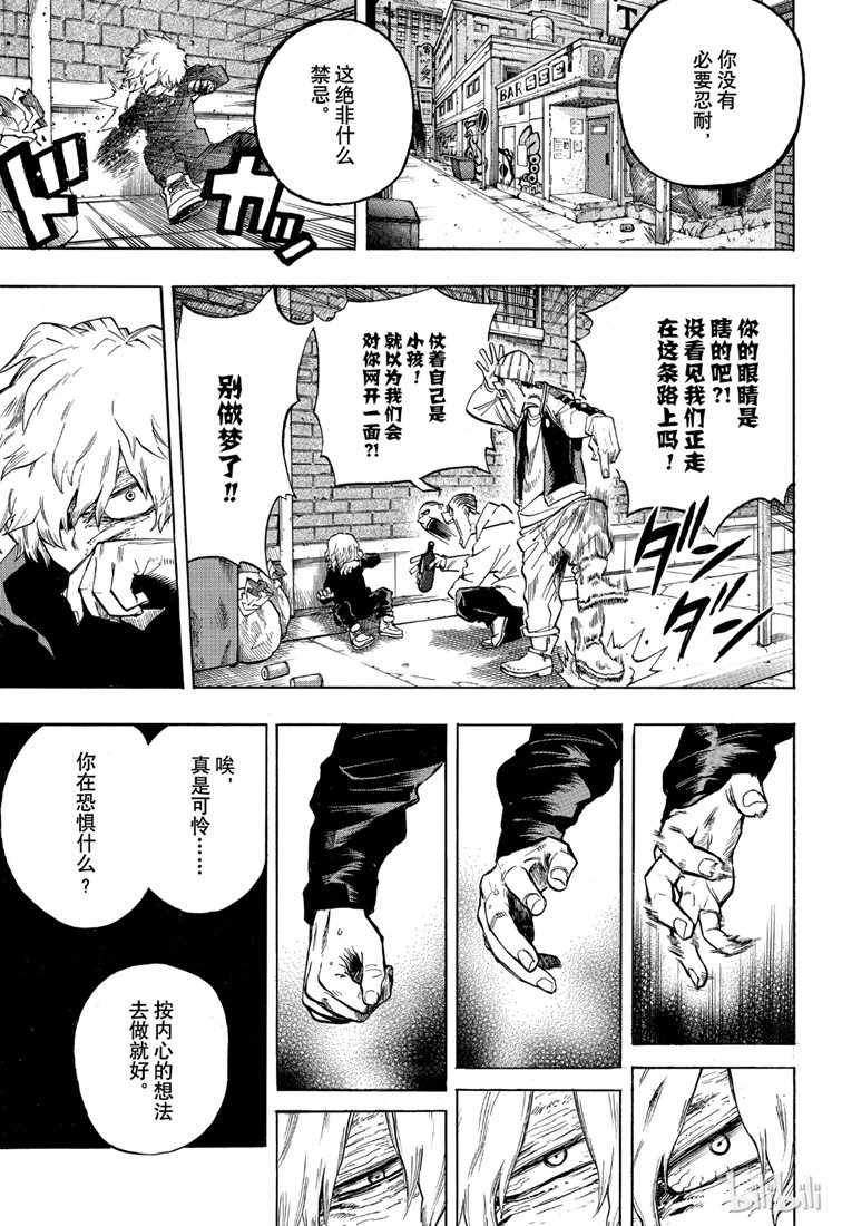 第237话4