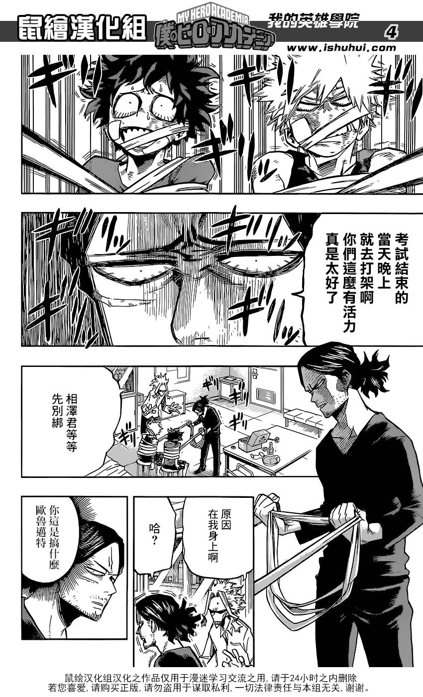 第121话3