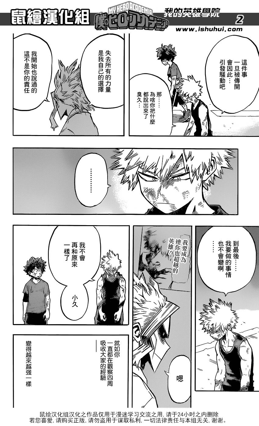 第121话1