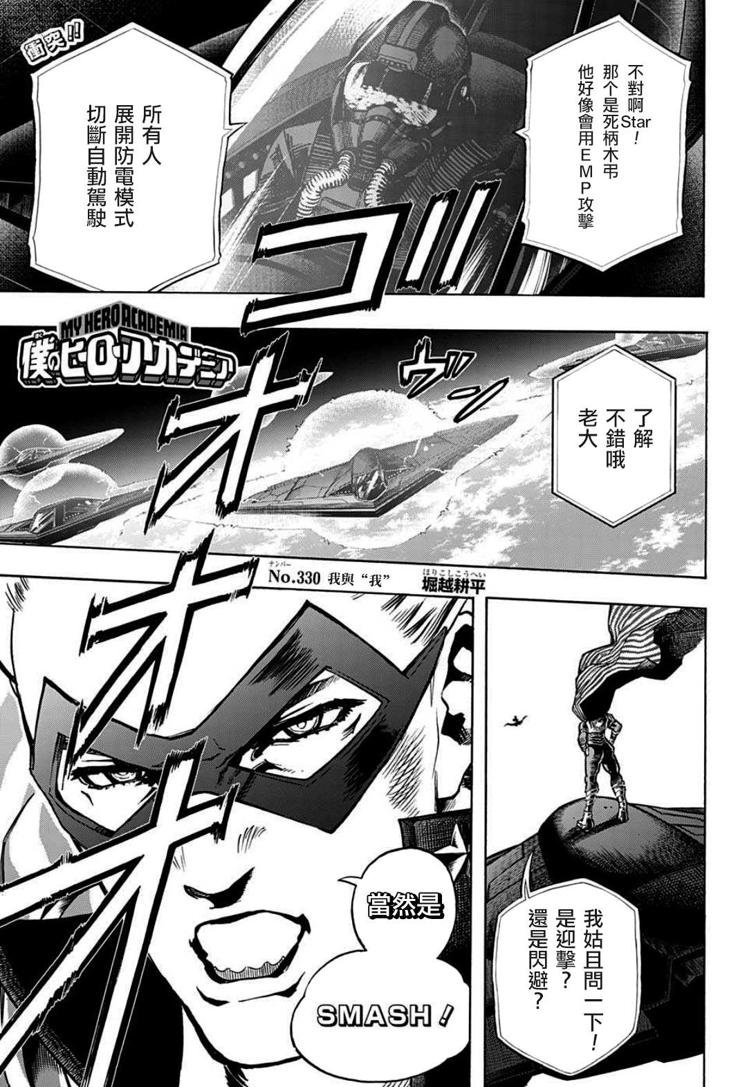 第330话我与“我”0