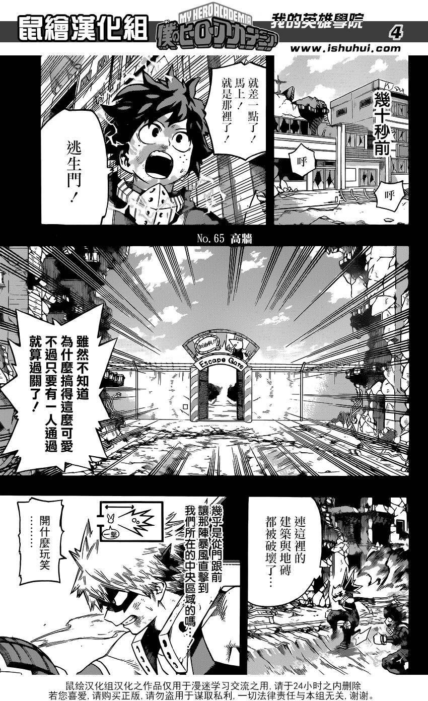 第65话3